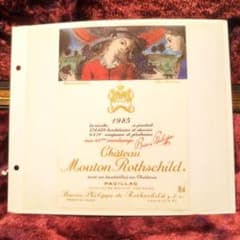 CHATEAU MOUTON ROTHSCILD 1985 エチケット