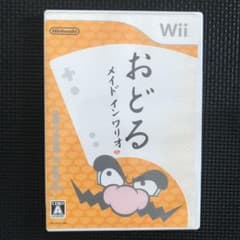 おどるメイドインワリオのサムネイル