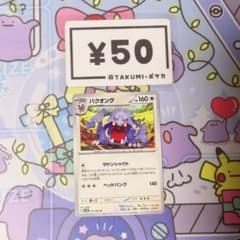 A5329 박옹 서든 샤우트 057/066 U