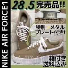 NIKE ナイキ　AIR FORCE 1 エアフォース1 カーキ 28.5cm