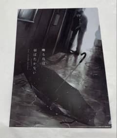 囀る鳥は羽ばたかない The clouds gather クリアファイル 特典 - メルカリ