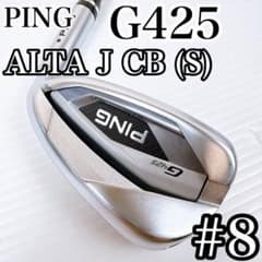 PING（ピン）　G425　5番　アイアン　単品　アルタJCBスレート（S） PING（ピン） G425 8番 アイアン 単品 アルタJCBスレート（S） - メルカリ