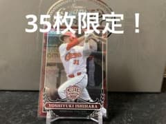 EPOCH2025 OB CLUB 広島東洋カープ 石原慶幸 - メルカリ