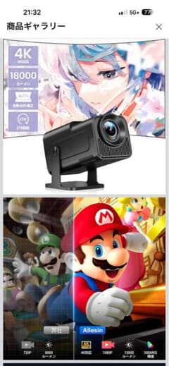 HY300 プロジェクター 本体 4K対応のサムネイル