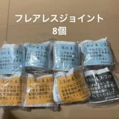 安いダイキン フレアレスジョイントの通販商品を比較 | ショッピング