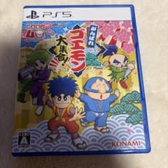 PS5 がんばれゴエモン 大集合！のサムネイル