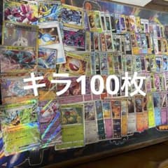ポケモンカードキラ100枚まとめ売り - メルカリ