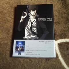PSYCHO-PASS OFFICIAL PROFILINGのサムネイル