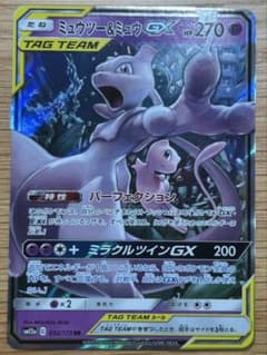ミュウツー&ミュウGX RR SM12a TAG TEAM GXタッグオールス… - メルカリ