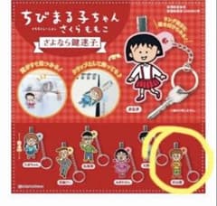 ちびまる子ちゃん さよなら鍵迷子 杉山君のサムネイル