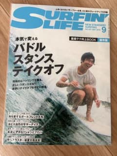 サーフィンSURFIN' LIFE 2018年9月号 No.507のサムネイル