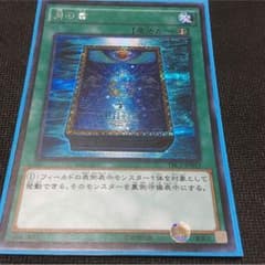 月の書 シク シークレットのサムネイル
