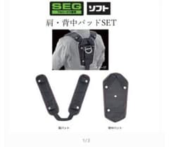 タジマ　ハーネスサスペンダー用肩パットUS背中パットのサムネイル