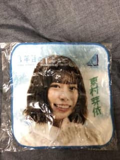 日向坂46 東村芽衣　ミニタオル　3年目のデビューのサムネイル