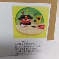 お正月　インテリア　木製のサムネイル