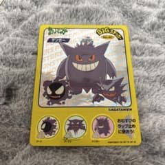 平成レトロシール ポケモンシール 永谷園 BIGステッカー ゲンガー