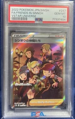 ｛PSA10｝シンオウの仲間たち SR S12a 247/172のサムネイル
