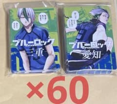 ブルーロック　都道府県カード　乙夜影影汰　愛知　三重 ブルーロック 都道府県カード 乙夜影汰 三重 愛知 - メルカリ