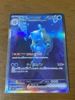 カメックスSARのサムネイル