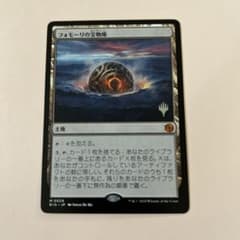 フォモーリの宝物庫 日本語版1枚(プロモスタンプ有り) - メルカリ