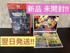 新品 24時間以内発送 【Switch2】ポケモンレジェンズza パッケージ版のサムネイル