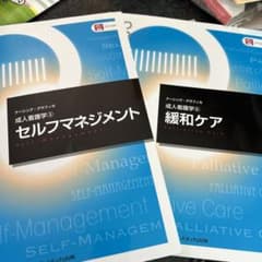 セルフマネジメントのサムネイル