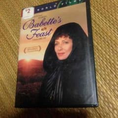 DVD バベットの晩餐会 1987年 デンマーク映画 ヨーロッパ映画のサムネイル
