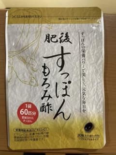 ゆめや 肥後すっぽんもろみ酢 30粒のサムネイル