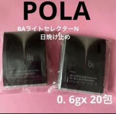 POLA BAライトセレクターN 日焼け止め0. 6gx20包 - メルカリ