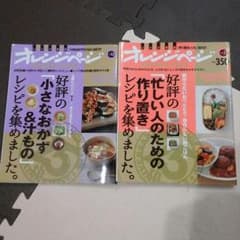 専用★オレンジページ★のサムネイル
