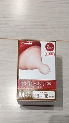 テテオ乳首のサムネイル