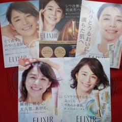 ELIXIR エリクシール のチラシ フライヤー☆石田ゆり子 - メルカリ