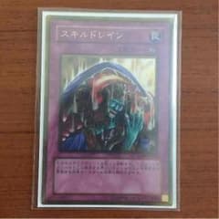 スキルドレインのサムネイル