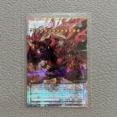 スカーレッド・ノヴァ・ドラゴン-バーニング・ソウル プリズマ - メルカリ