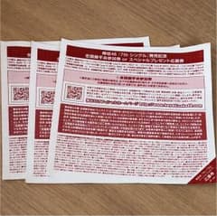 乃木坂46 握手券 欅坂46のサムネイル