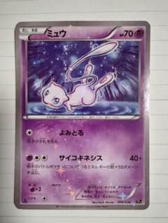 ミュウ CP5 幻·伝説ドリームキラコレクション 016/036 - メルカリ