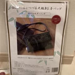 ショルダーバッグキット　手作りキット　刺し子のサムネイル
