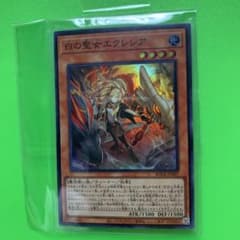 遊戯王　白の聖女エクレシア　スーパーのサムネイル