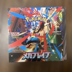 【パック】 MEGA 拡張パック メガブレイブのサムネイル