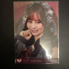 =LOVE 大場花菜 生写真 9th ANNIVERSARYのサムネイル