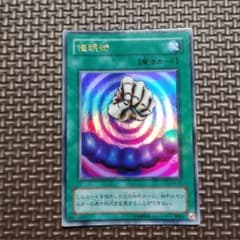 催眠術 魔法カード 遊戯王OCG 催眠術 魔法カード G4-10 ウルトラレア - メルカリ