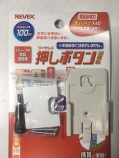 リーベックス X10 ワイヤレス押しボタン送信機 付属品 ※取付プレートのみのサムネイル