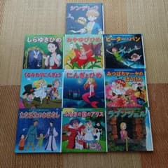はじめての世界名作えほん ポプラ社 絵本 10冊セット - メルカリ