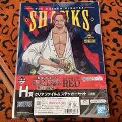 ワンピース 一番くじ　ファイルセット シャンクスのサムネイル