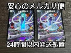 2枚セット プロモ PROMO 九番目の旧王 ザインティザインのサムネイル