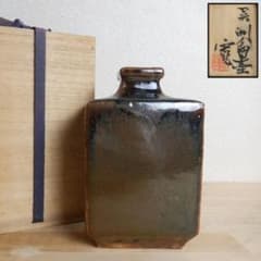 河井寛次郎　呉須偏壷　72のサムネイル