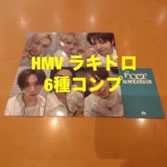 BOYNEXTDOOR HOME HMV ラキドロ トレカ 6種コンプ - メルカリ
