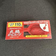AJINOMOTO 赤い計量スプーンのサムネイル