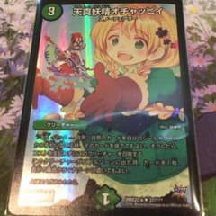 オチャッピィのサムネイル