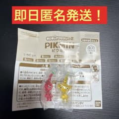 s*a様 ピクミン めじるしアクセサリー 2種セットのサムネイル